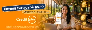 CreditplusKZ